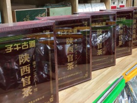 子午古道陕西官茶850克茯砖茶介绍