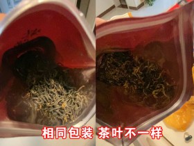 我在网上购买的紫阳富硒红茶和朋友送的不一样是不是假的?