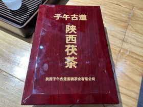 紫阳茯茶真的是含硒的吗?