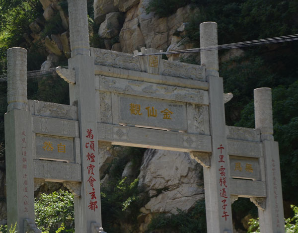 陕西茶马古道 山间铃响马帮来