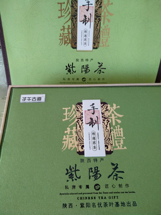 子午古道