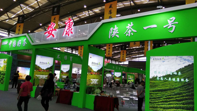 茶博会