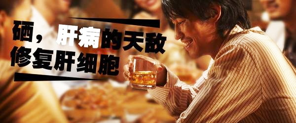 富硒茶对肝的好处