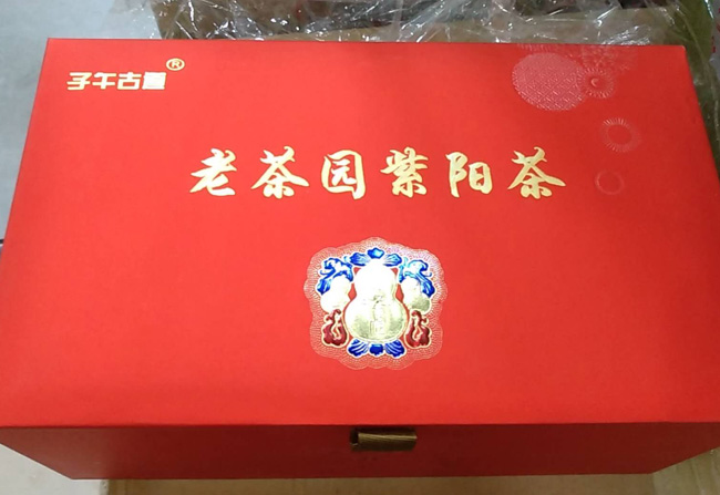 紫阳翠峰礼盒