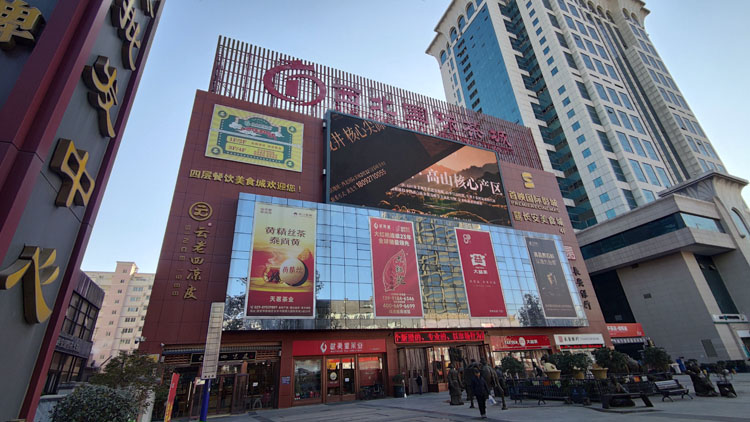 紫阳县政协专题调研紫阳富硒茶西北市场情况