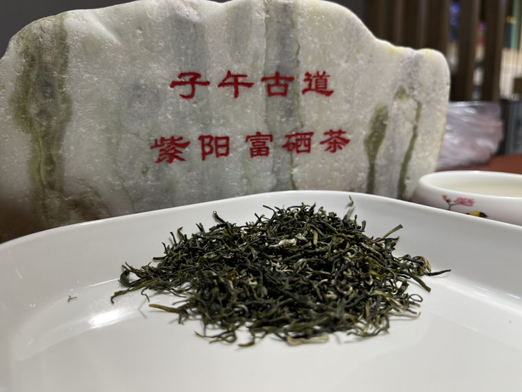 紫阳富硒茶农产品地理标志地域保护范围
