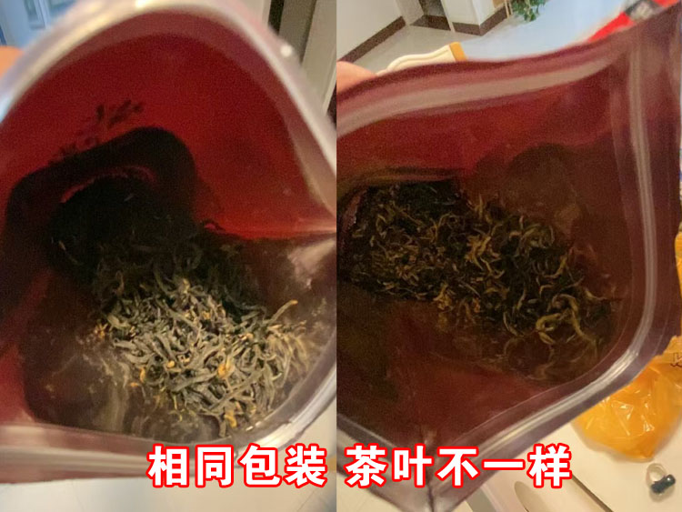 我在网上购买的紫阳富硒红茶和朋友送的不一样是不是假的？