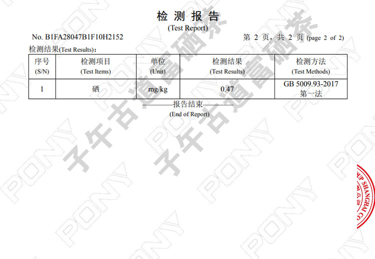 紫阳茯茶真的是含硒的吗?