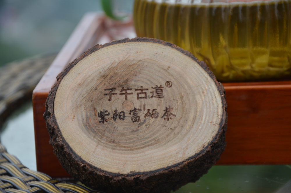 紫阳富硒茶保质期是多长