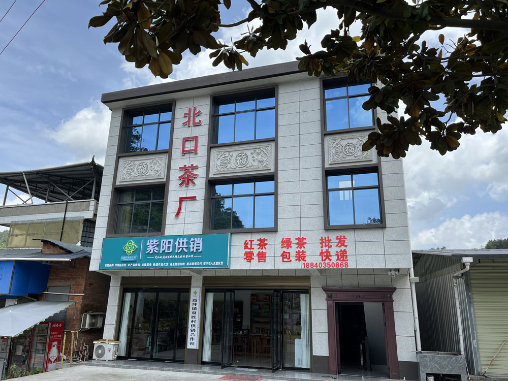 紫阳龙潭茶叶怎么样好喝吗？