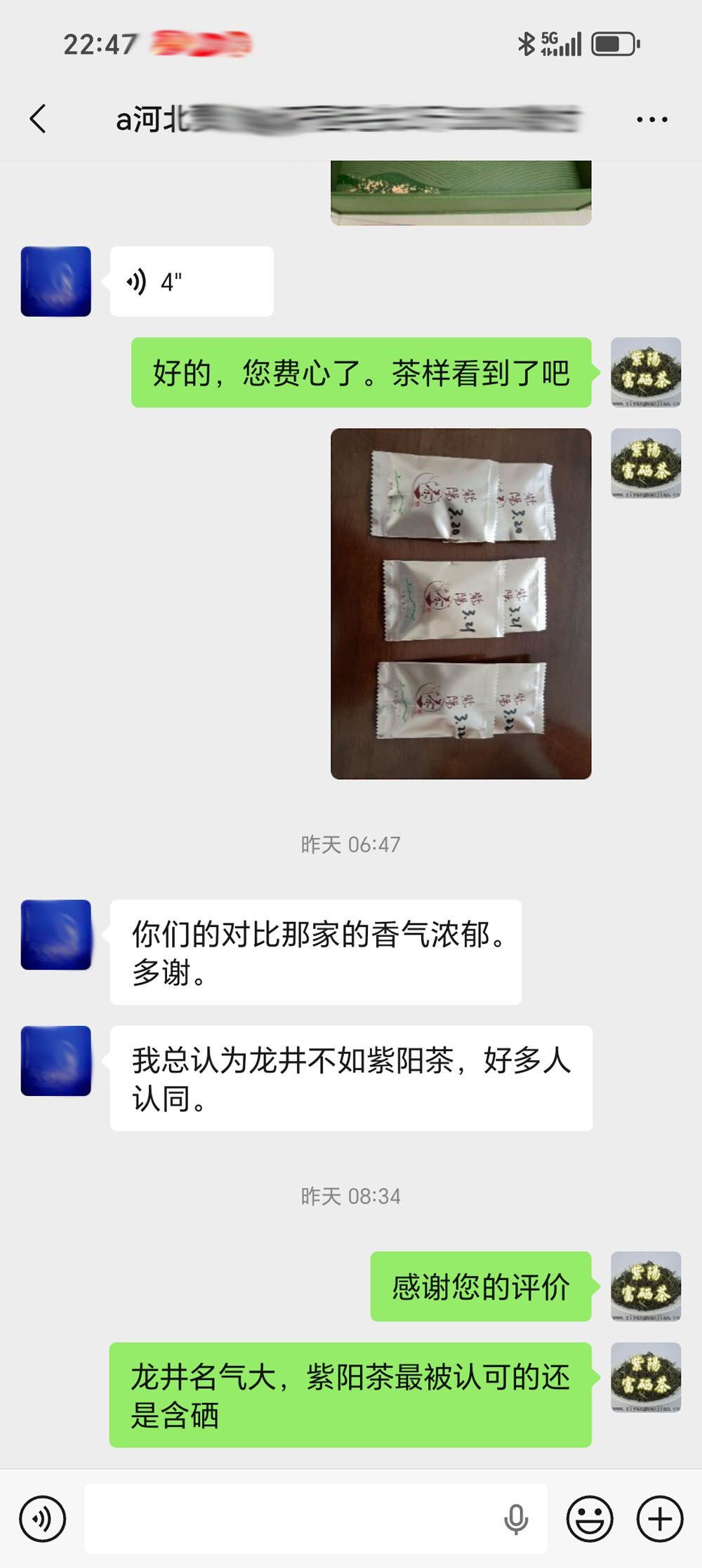 龙井茶和紫阳富硒茶哪个好喝？