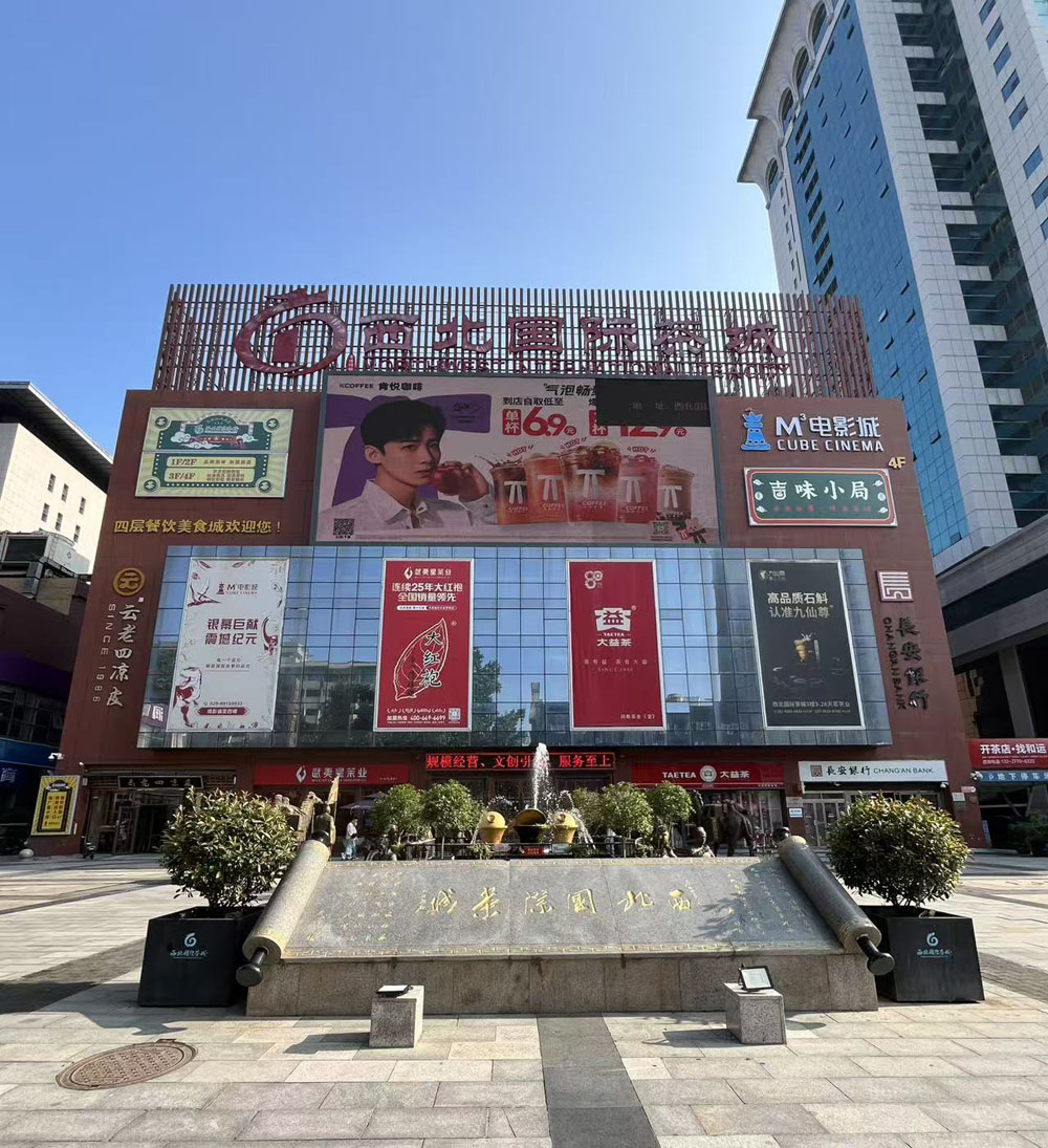 西北国际茶城和西安茶叶批发市场的区别？